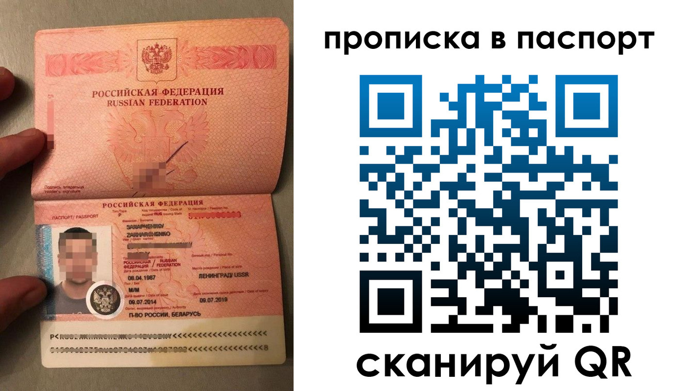 где прописаться в Шадринске