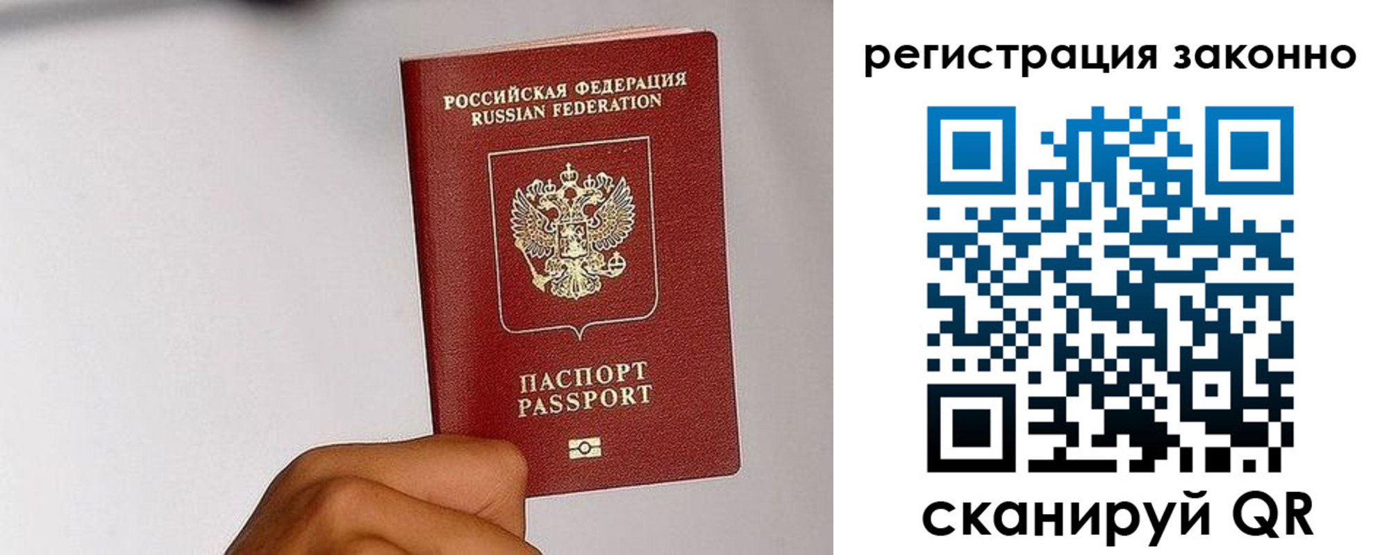 временная регистрация гарантия в Шадринске