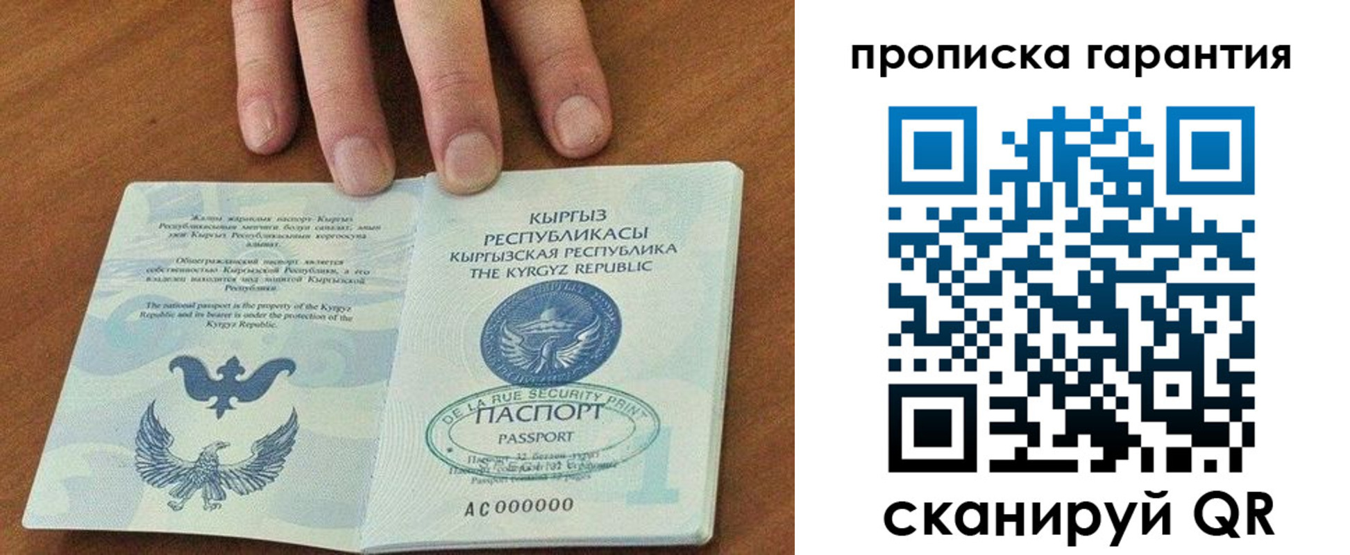 временная регистрация 2025 в Шадринске