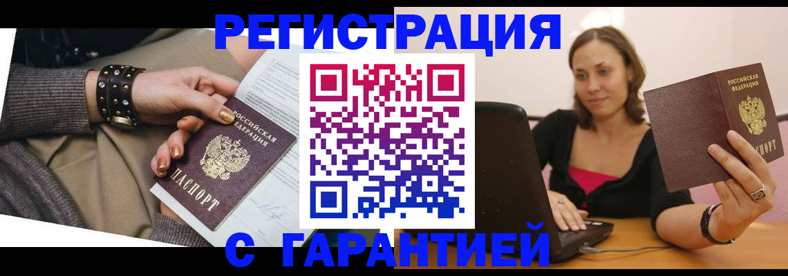 временная регистрация госуслуги в Шадринске