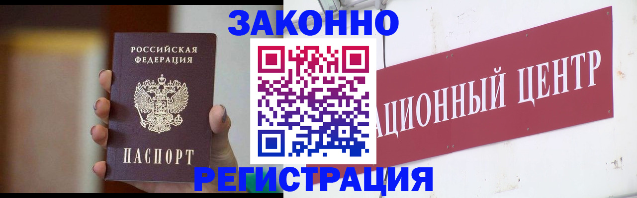 временная регистрация поиск в Шадринске