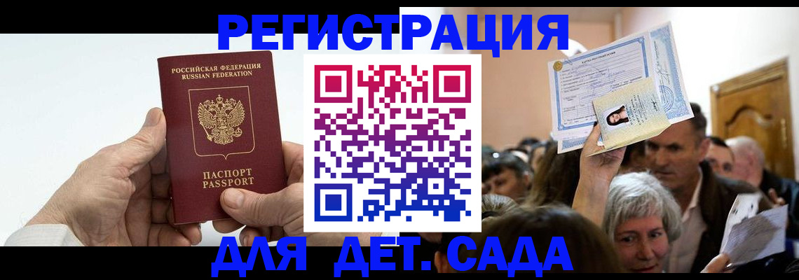 временная регистрация гарантия в Шадринске